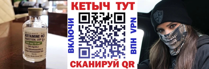 Кетамин ketamine  Купить  Кинель 