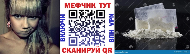 МЯУ-МЯУ кристаллы  Купить где  Кинель 