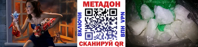 Купить где  Кинель  Метадон methadone 